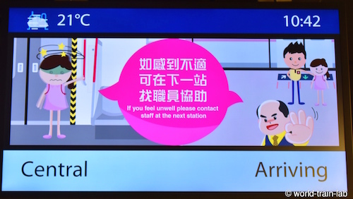 Tsuen Wan Line 駅案内板