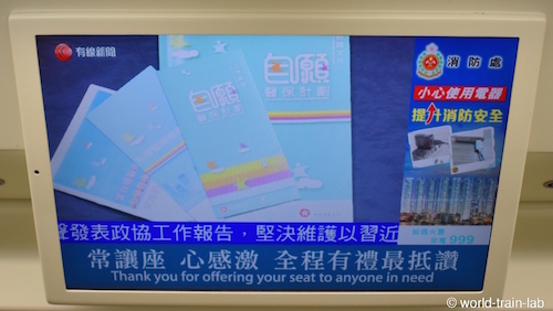 S train 車内案内板