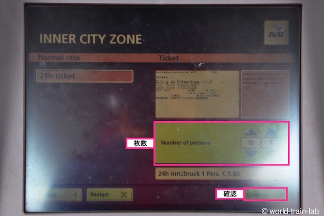 枚数を入力する