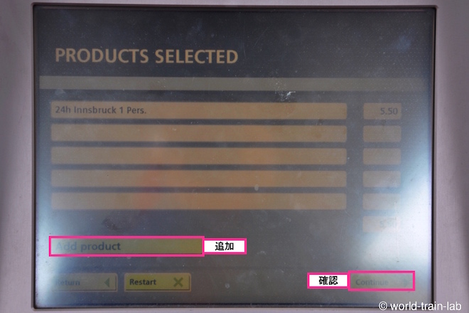 確認 ボタンを押す