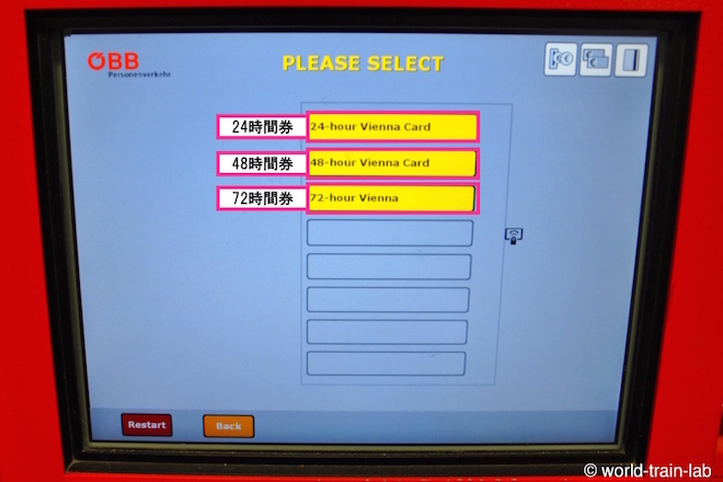 有効時間を選択する