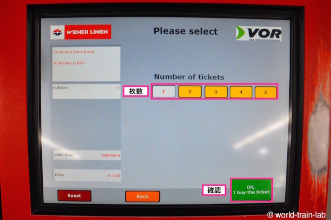 枚数を選択する