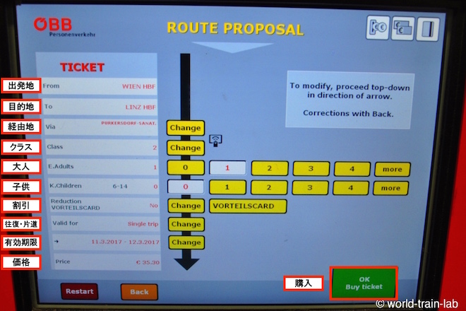 座席のクラスを選択する