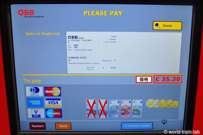 大人・子供の人数を入力する