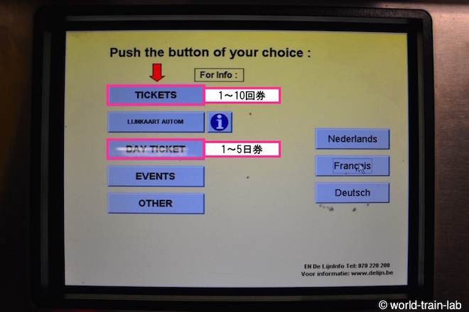 チケットを選択する