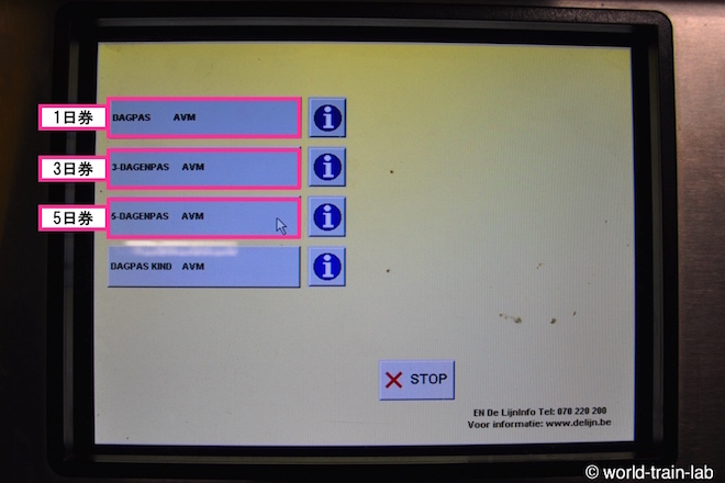 チケットを選択する