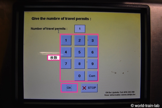 枚数を選択する