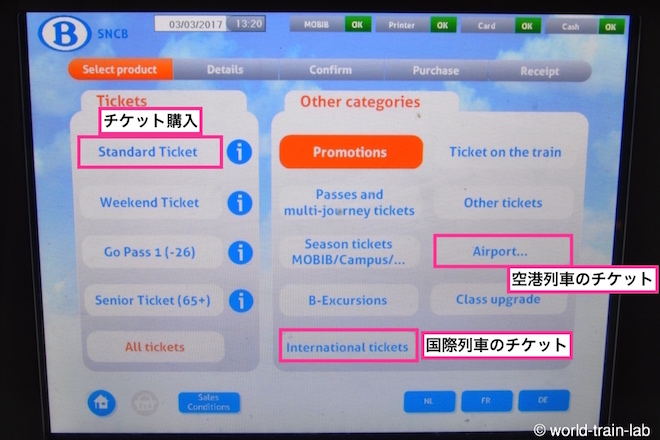 チケット購入ボタンを押す