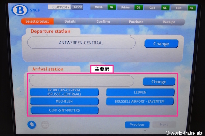 目的地を入力する
