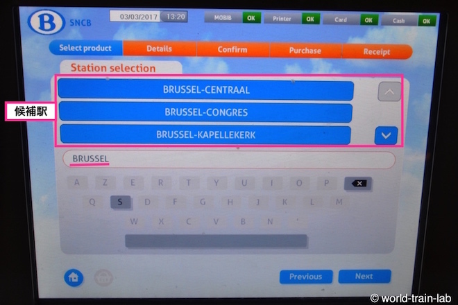 目的地を入力する