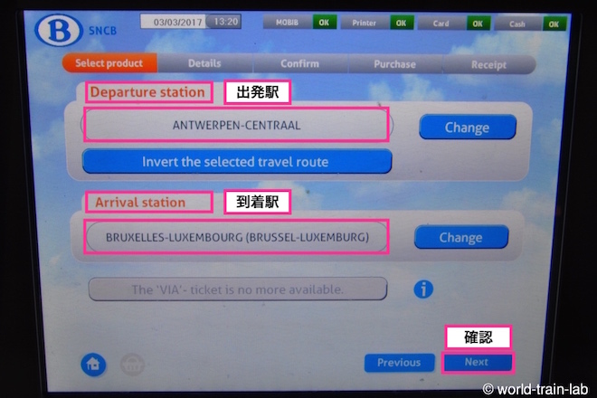 目的地を入力する