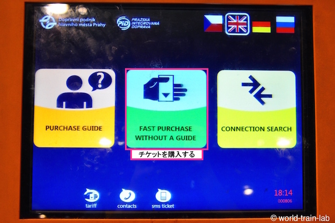 チケット購入ボタン を選択