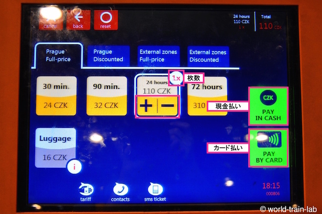 枚数を選択する