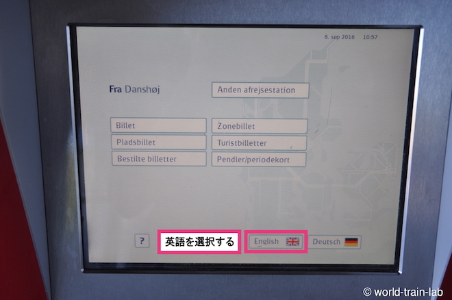 言語を英語に変更する