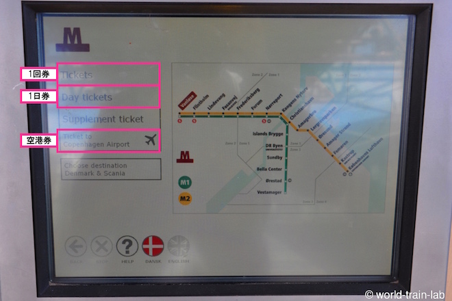 チケットを選択する