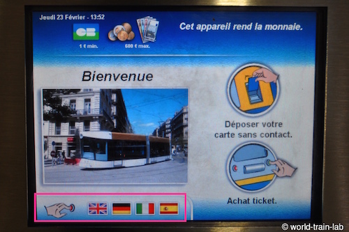 言語を変更する