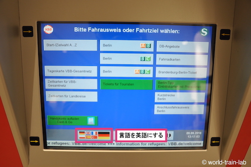 言語を英語にする