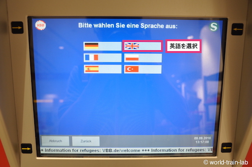 言語を英語にする