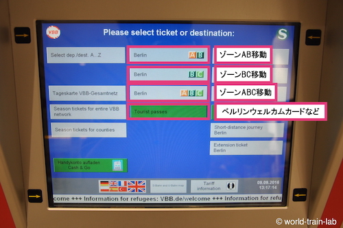 移動するZoneを選択する