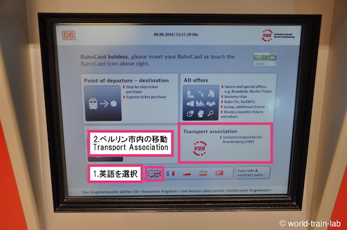 言語を英語に変更してTransport associationを選択する