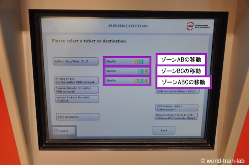 移動するZoneを選択する