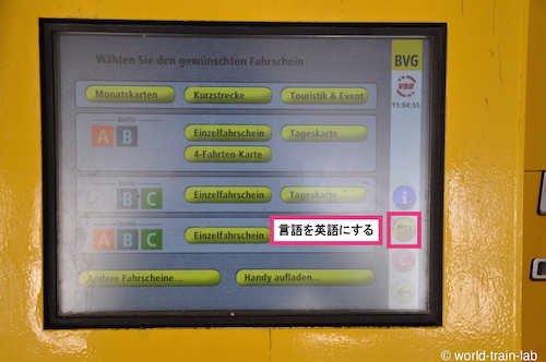 言語を英語にする