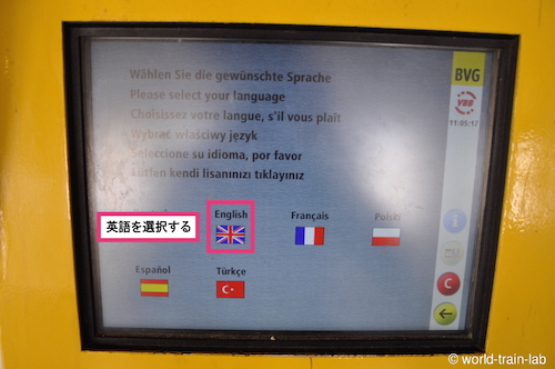 言語を英語にする