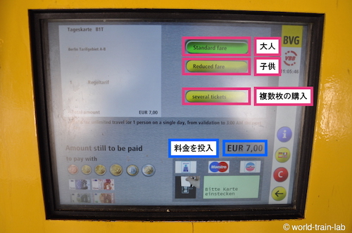 大人・子供、チケットの枚数を選択して運賃を支払う