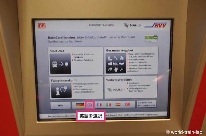 言語を英語にする