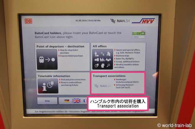Transport associationを選択する