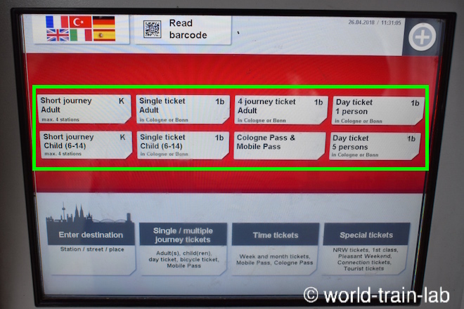 チケットを選択します