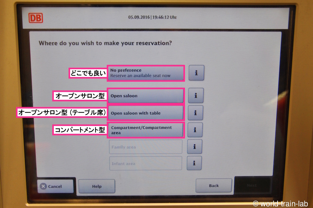 ”座席の希望を選択する (座席を予約する方のみ)