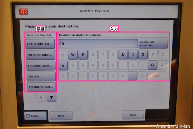 目的地を入力する