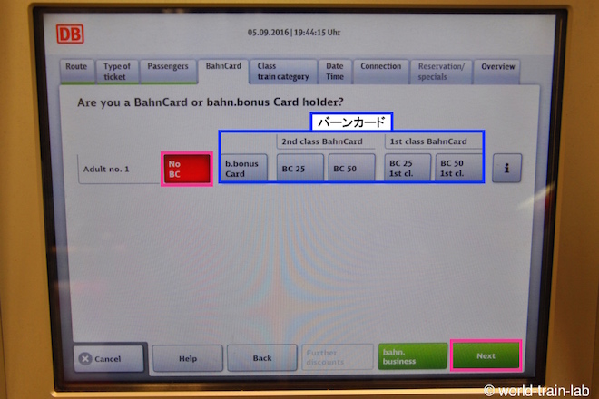 ”No BC”を押す
