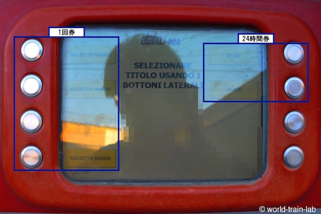 チケットの選択