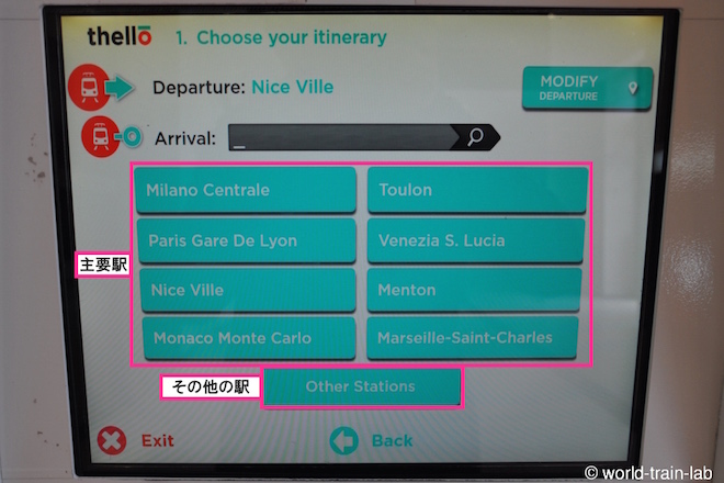 目的地を入力する