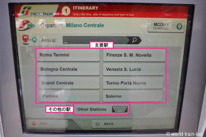 目的地を入力する