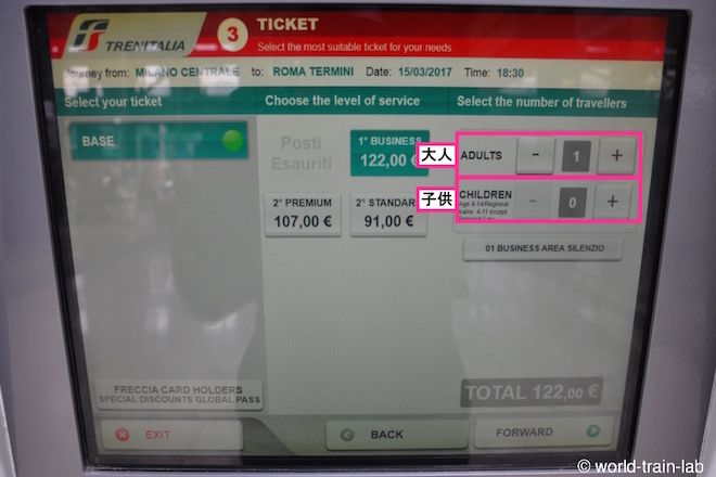 座席のクラスを選択する