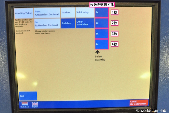 購入枚数を入力する