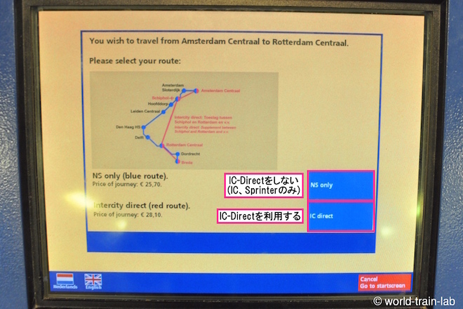 ルートを選択する
