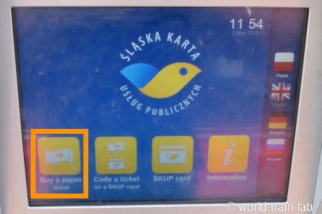 チケットを選択します