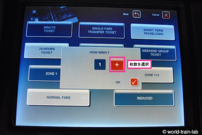 枚数を入力する