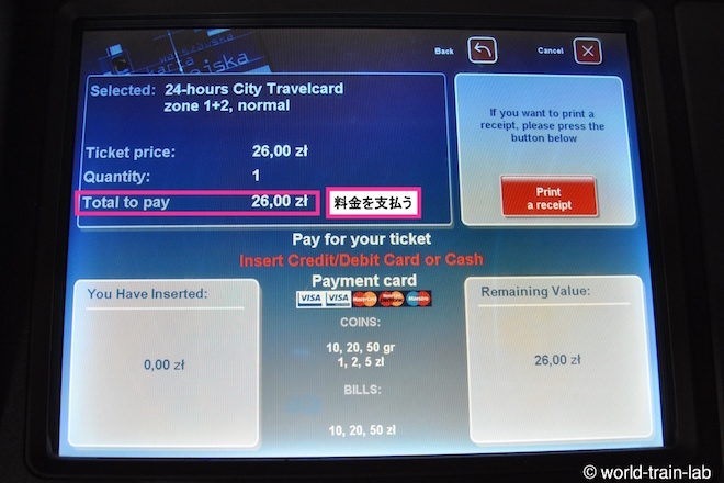 コイン・クレジットカードで支払う