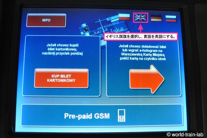 言語を英語に変更する