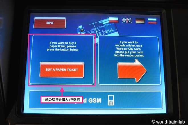 チケット購入 ボタンを押す