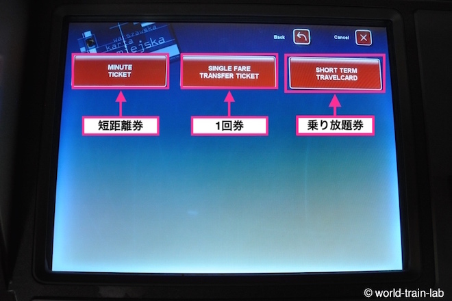 希望のチケットを選択する