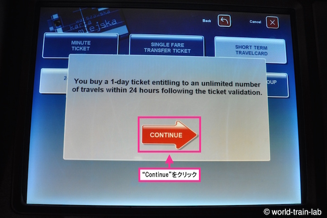 チケット詳細を確認する