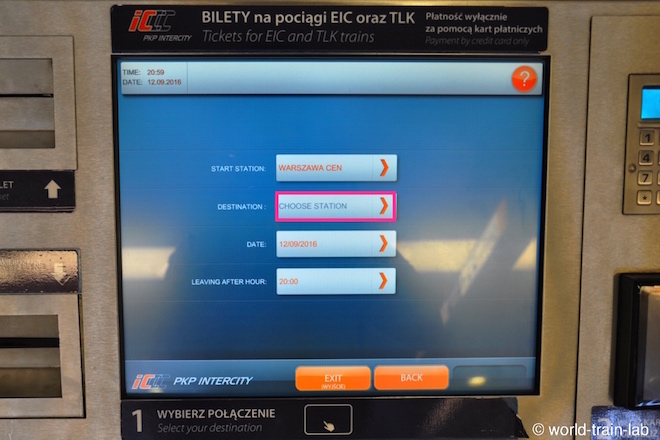 目的地を入力する