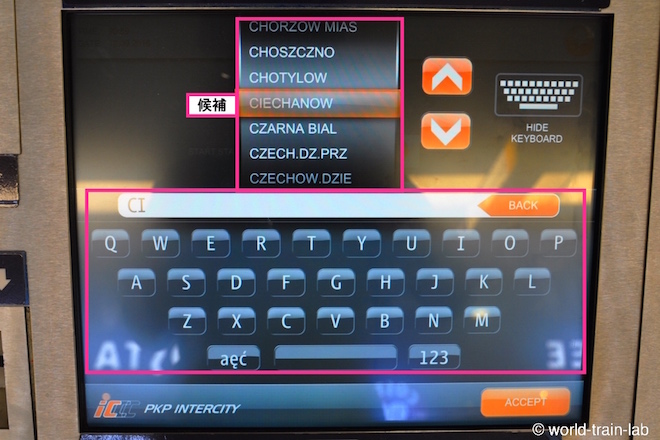 目的地を入力する