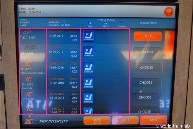 出発日、出発時刻を入力し、列車を選択する